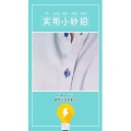 生活小妙招2610