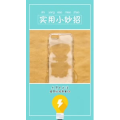 生活小妙招2612