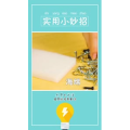 生活小妙招2613