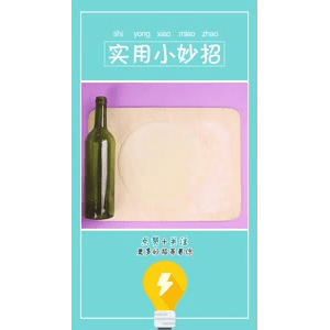 生活小妙招2614