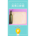 生活小妙招2614