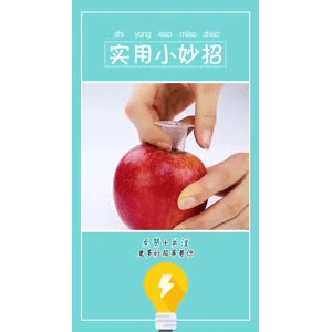 生活小妙招2616