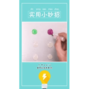 生活小妙招2618