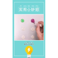 生活小妙招2618
