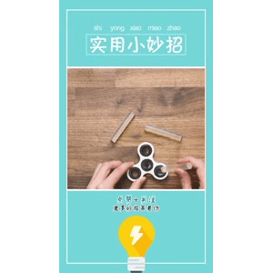生活小妙招2621
