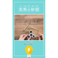 生活小妙招2621