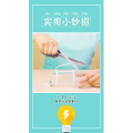 生活小妙招2622