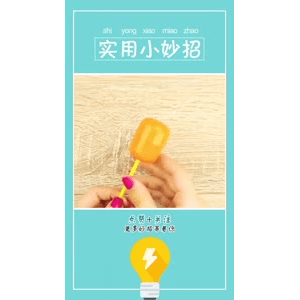 生活小妙招2623