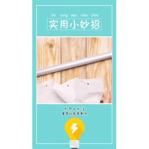 生活小妙招2624