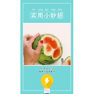 生活小妙招2625