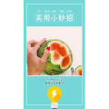 生活小妙招2625