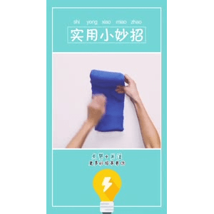 生活小妙招2627