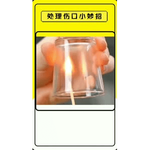 生活小妙招2642