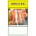 生活小妙招2642