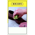 生活小妙招2654