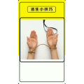 生活小妙招2656