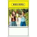 生活小妙招2660