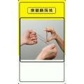 生活小妙招2661