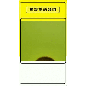生活小妙招2675