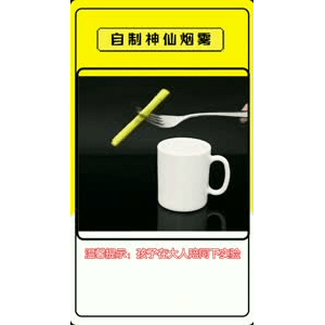 生活小妙招2676
