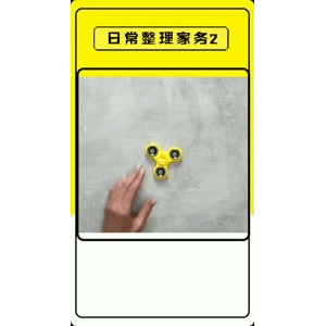 生活小妙招2682