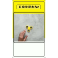 生活小妙招2682