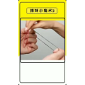 生活小妙招2685