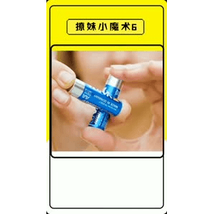 生活小妙招2691