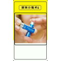 生活小妙招2691