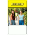 生活小妙招2692