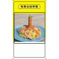 生活小妙招2700