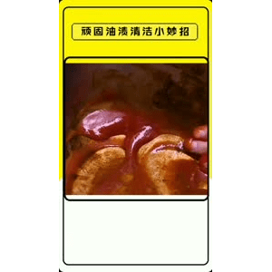 生活小妙招2702