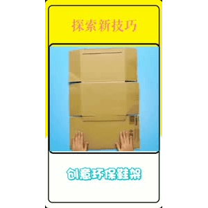 生活小妙招2721