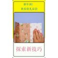 生活小妙招2723