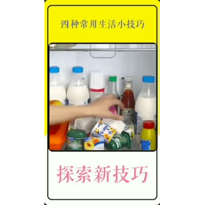 生活小妙招2724