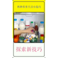 生活小妙招2724