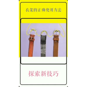 生活小妙招2727
