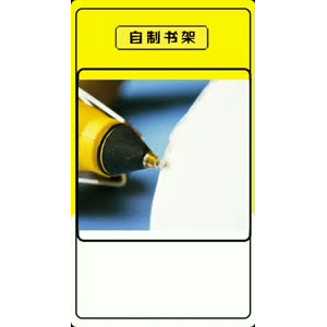 生活小妙招2736
