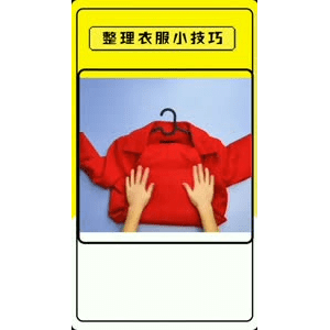 生活小妙招2740