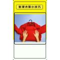 生活小妙招2740