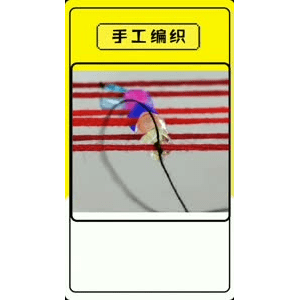 生活小妙招2742