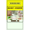 生活小妙招2790