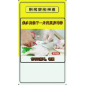 生活小妙招2791