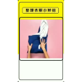 生活小妙招2793