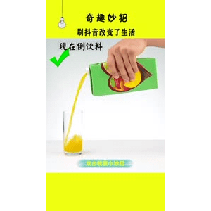 生活小妙招2800