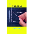 生活小妙招2805