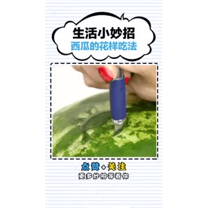 生活小妙招2916