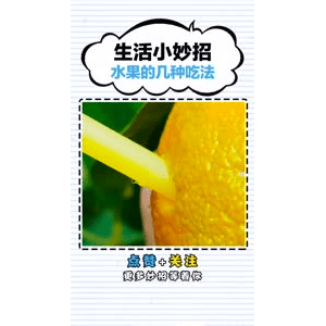 生活小妙招2917