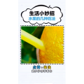 生活小妙招2917