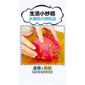 生活小妙招2918